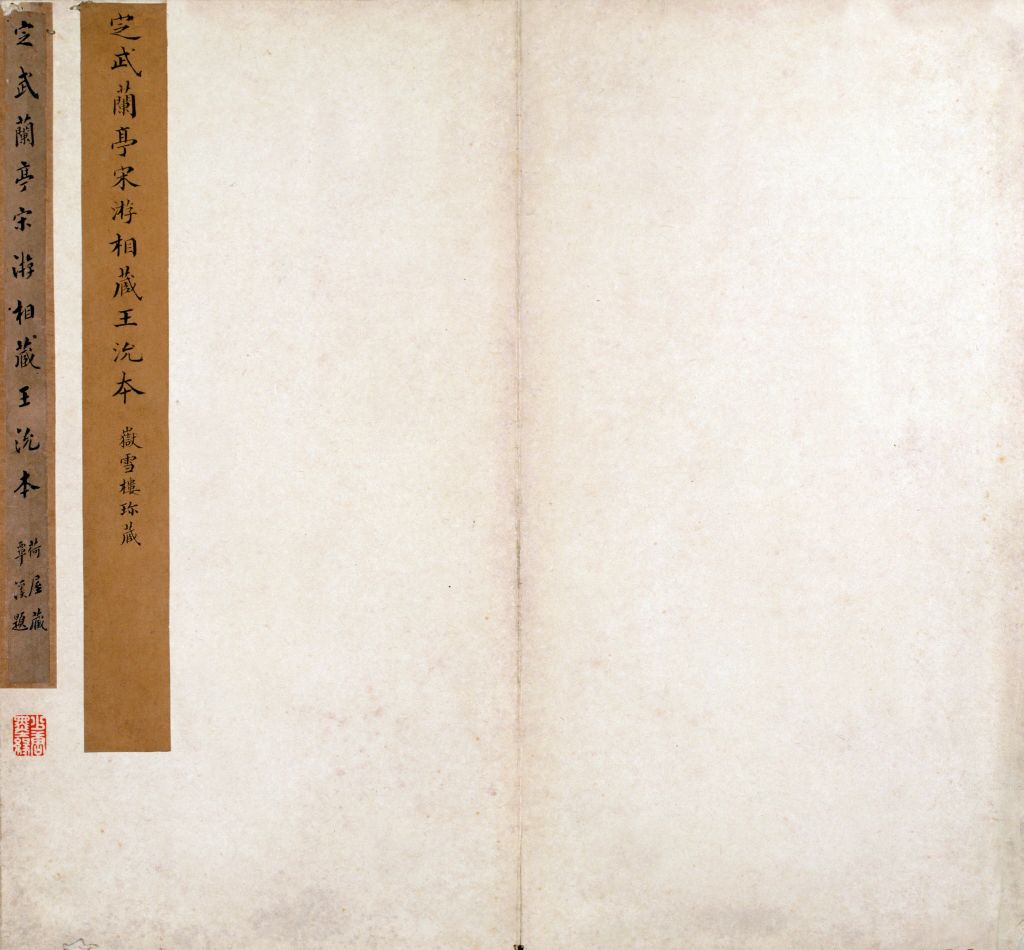 图片[2]-Preface to the Orchid Pavilion by King Tuo of the Song Dynasty-China Archive